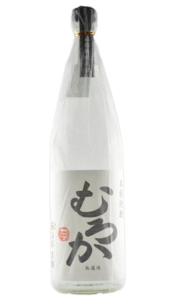 画像1: 日向あくがれ黒麹むろか (1)