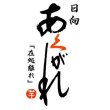 画像4: 杜氏厳選セット (4)